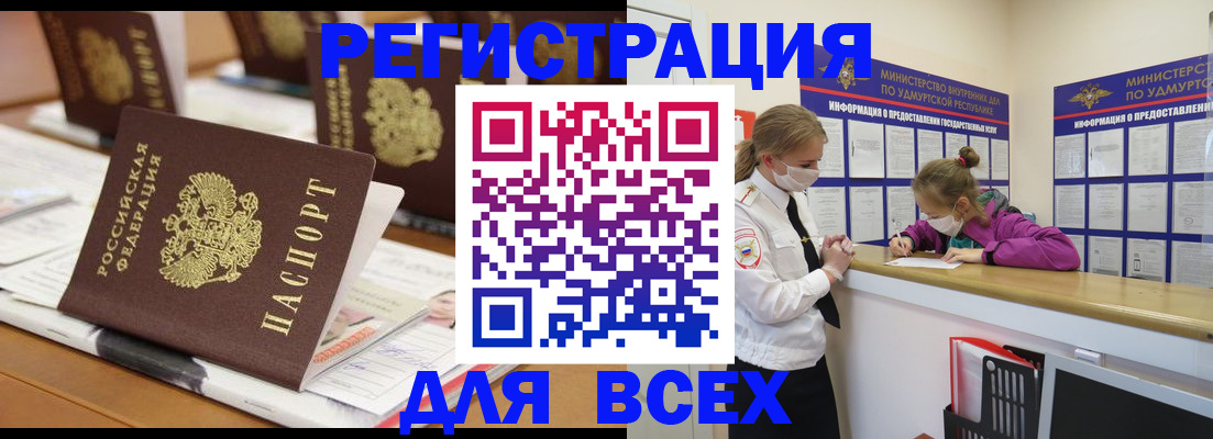 прописка в квартире в Евпатории